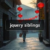 jquery siblings(图3) jquery siblings(图3)
