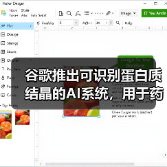 谷歌推出可识别蛋白质结晶的AI系统,用于药物发现(图1) 谷歌推出可识别蛋白质结晶的AI系统,用于药物发现(图1)