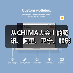 从CHIMA大会上的腾讯、阿里、卫宁、联影,我们得出这样的判断(图2) 从CHIMA大会上的腾讯、阿里、卫宁、联影,我们得出这样的判断(图2)