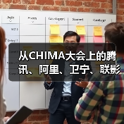 从CHIMA大会上的腾讯、阿里、卫宁、联影,我们得出这样的判断(图3) 从CHIMA大会上的腾讯、阿里、卫宁、联影,我们得出这样的判断(图3)
