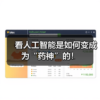 看人工智能是如何变成为“药神”的！（图2）