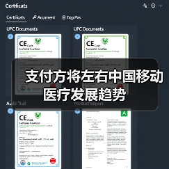 支付方将左右中国移动医疗发展趋势(图2) 支付方将左右中国移动医疗发展趋势(图2)