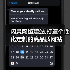 闪灵网络建站,打造个性化定制的高品质网站(图4) 闪灵网络建站,打造个性化定制的高品质网站(图4)