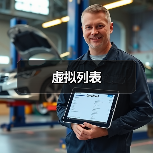虚拟列表(图2) 虚拟列表(图2)