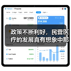 政策不断利好，民营医疗的发展真有想象中那般美好？（图2）