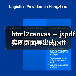 html2canvas + jspdf实现页面导出成pdf（图2）