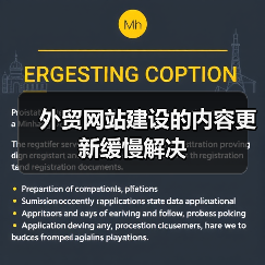 外贸网站建设的内容更新缓慢解决(图3) 外贸网站建设的内容更新缓慢解决(图3)