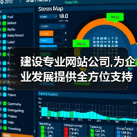 建设专业网站公司,为企业发展提供全方位支持(图4) 建设专业网站公司,为企业发展提供全方位支持(图4)
