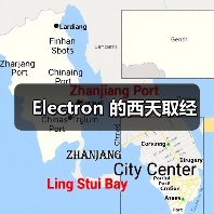 Electron 的西天取经(图2) Electron 的西天取经(图2)