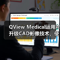 QView Medical运用AI升级CAD影像技术,使图像读取时间缩短了33%(图3) QView Medical运用AI升级CAD影像技术,使图像读取时间缩短了33%(图3)