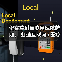 健客拿到互联网医院牌照, 打造互联网+医疗健康产业闭环(图2) 健客拿到互联网医院牌照, 打造互联网+医疗健康产业闭环(图2)