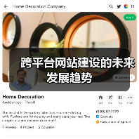 跨平台网站建设的未来发展趋势(图4) 跨平台网站建设的未来发展趋势(图4)
