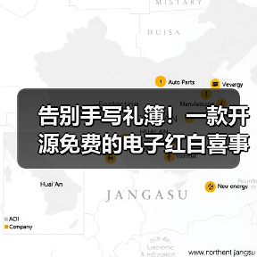 告别手写礼簿!一款开源免费的电子红白喜事礼簿系统!(图4) 告别手写礼簿!一款开源免费的电子红白喜事礼簿系统!(图4)
