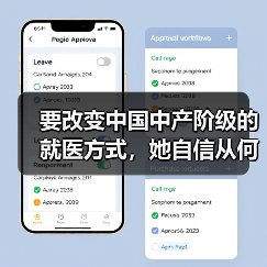 要改变中国中产阶级的就医方式,她自信从何而来?专访育果创始人马于堃(图1) 要改变中国中产阶级的就医方式,她自信从何而来?专访育果创始人马于堃(图1)