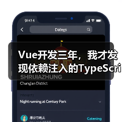 Vue开发三年,我才发现依赖注入的TypeScript正确打开方式(图4) Vue开发三年,我才发现依赖注入的TypeScript正确打开方式(图4)