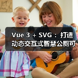 Vue 3 + SVG :打造动态交互式智慧公厕可视化大屏(图4) Vue 3 + SVG :打造动态交互式智慧公厕可视化大屏(图4)