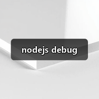 nodejs debug（图1）