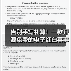 告别手写礼簿！一款开源免费的电子红白喜事礼簿系统！ - SEO优化技巧与策略