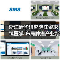 浙江清华研究院注资求臻医学 布局肿瘤产业新机遇(图4) 浙江清华研究院注资求臻医学 布局肿瘤产业新机遇(图4)