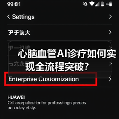 心脑血管AI诊疗如何实现全流程突破?(图3) 心脑血管AI诊疗如何实现全流程突破?(图3)