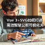 Vue 3+SVG如何打造高效智慧公厕可视化大屏?(图2) Vue 3+SVG如何打造高效智慧公厕可视化大屏?(图2)