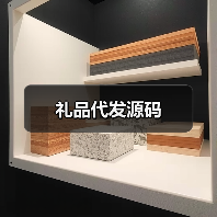 礼品代发源码(图2) 礼品代发源码(图2)