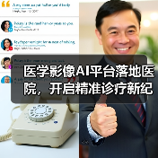 医学影像AI平台落地医院，开启精准诊疗新纪元（图4）