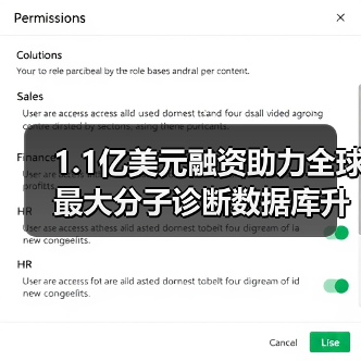 1.1亿美元融资助力全球最大分子诊断数据库升级癌症治疗（图4）