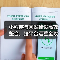 小程序与网站建设高效整合,跨平台运营全攻略(图4) 小程序与网站建设高效整合,跨平台运营全攻略(图4)