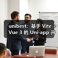 unibest：基于 Vite + Vue 3 的 Uni-