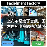 上市不是为了套现,因为医药电商的持久战才刚开始(图3) 上市不是为了套现,因为医药电商的持久战才刚开始(图3)