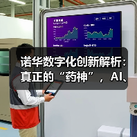 诺华数字化创新解析：真正的“药神”，AI、大数据、数字药物的 - 推荐阅读文章