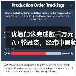 优复门诊完成数千万元A+轮融资,经纬中国领投(图3) 优复门诊完成数千万元A+轮融资,经纬中国领投(图3)