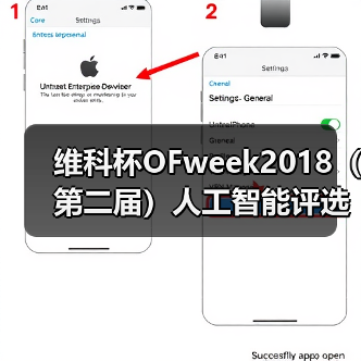 维科杯OFweek2018(第二届)人工智能评选大会入围企业名单来了(图2) 维科杯OFweek2018(第二届)人工智能评选大会入围企业名单来了(图2)
