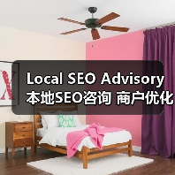 Local SEO Advisory 本地SEO咨询 商户优化 地图排名（图3）