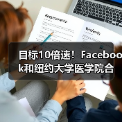 目标10倍速!Facebook和纽约大学医学院合作研究以缩短MRI成像时间(图3) 目标10倍速!Facebook和纽约大学医学院合作研究以缩短MRI成像时间(图3)