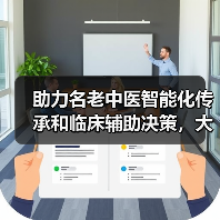 助力名老中医智能化传承和临床辅助决策，大经中医获1500万融资（图4）