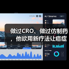 做过CRO、做过仿制药,他欲用新疗法让癌症变成非致命疾病(图1) 做过CRO、做过仿制药,他欲用新疗法让癌症变成非致命疾病(图1)