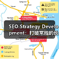 SEO Strategy Development：打破常规的 - 推荐阅读文章