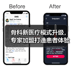 骨科新医疗模式升级,专家加盟打造患者体验新标杆(图1) 骨科新医疗模式升级,专家加盟打造患者体验新标杆(图1)