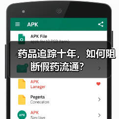 药品追踪十年，如何阻断假药流通？（图2）