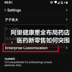 阿里健康重金布局药店,医药新零售如何突围?(图3) 阿里健康重金布局药店,医药新零售如何突围?(图3)