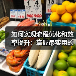 如何实现流程优化和效率提升：掌握最实用的工作流技巧 - SEO优化技巧与策略