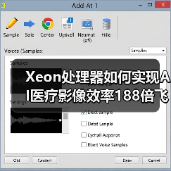 Xeon处理器如何实现AI医疗影像效率188倍飞跃?(图4) Xeon处理器如何实现AI医疗影像效率188倍飞跃?(图4)
