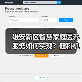 雄安新区智慧家庭医养服务如何实现?健科机器人方案解析(图3) 雄安新区智慧家庭医养服务如何实现?健科机器人方案解析(图3)