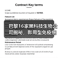 巴黎16家黑科技生物公司揭秘，即用型免疫细胞如何改变癌症治疗 - 推荐阅读文章