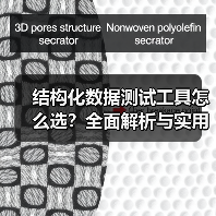 结构化数据测试工具怎么选?全面解析与实用技巧(图3) 结构化数据测试工具怎么选?全面解析与实用技巧(图3)