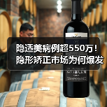 隐适美病例超550万！隐形矫正市场为何爆发式增长？