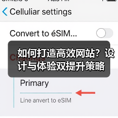 如何打造高效网站？设计与体验双提升策略（图4）
