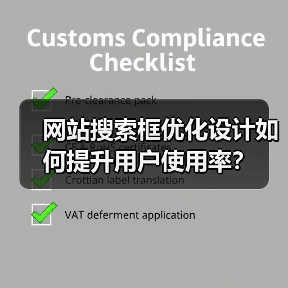 网站搜索框优化设计如何提升用户使用率?(图2) 网站搜索框优化设计如何提升用户使用率?(图2)